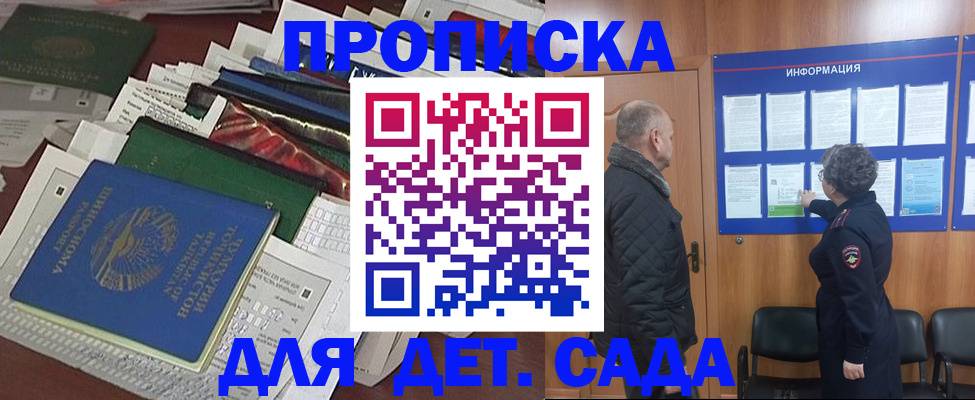 временная регистрация для всех в Камышлове