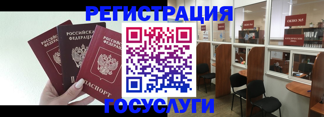 временная регистрация законно в Камышлове