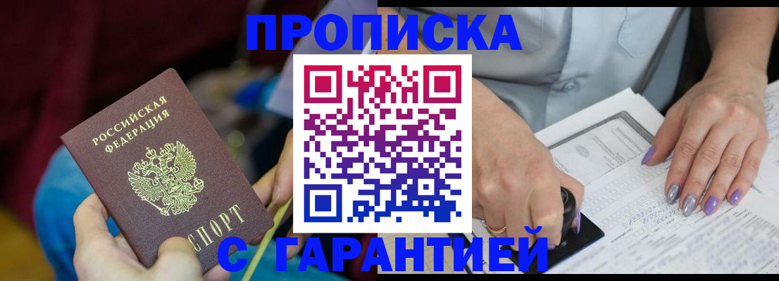 временная регистрация законно в Камышлове