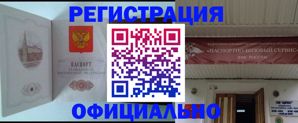 временная регистрация для всех в Камышлове